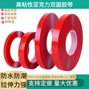 強(qiáng)力相框掛鉤固定亞克力雙面膠帶