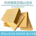 耐低溫阻燃黃色PI管道泡沫保溫