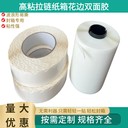供應(yīng)拉鏈紙箱泡棉雙面膠