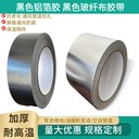 廠家批發(fā)玻纖布膠帶