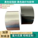 屏蔽遮光防腐黑色玻纖布