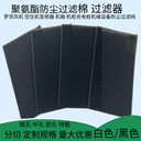 冷卻塔消音過濾棉定制規(guī)格