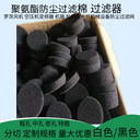 機柜防塵過濾棉量大優(yōu)惠