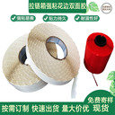 易撕鋸齒雙面膠高粘波浪形海綿膠帶