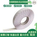 波浪雙面膠拉鏈彩包裝盒易撕強粘
