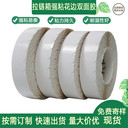 工廠鋸齒留邊雙面膠拉鏈紙箱加厚高粘