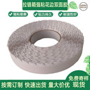 強(qiáng)粘拉鏈箱花邊雙面膠易撕鋸齒封口膠