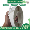 易撕強粘雙面膠鋸齒波浪彩盒封口膠帶