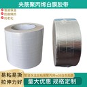 防腐隔熱pvc聚丙烯白膜現(xiàn)貨速發(fā)