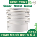 易撕高粘棉紙油膠拉鏈式花邊膠帶