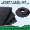風(fēng)機(jī)過(guò)濾棉防塵過(guò)濾海綿