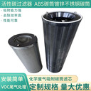 實(shí)驗(yàn)室用ABS材質(zhì)碳筒式化學(xué)過濾器
