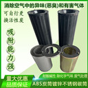 筒式過(guò)濾器吸附法活性炭過(guò)濾筒