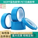 pet冰箱固定膠帶批發(fā)價(jià)格