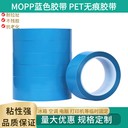 pet半透明冰箱膠帶量大議價(jià)
