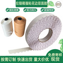 波浪鋸齒強(qiáng)粘白膠留邊拉鏈紙盒