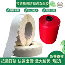 拉鏈紙箱封口膠強(qiáng)粘易撕波浪雙面膠