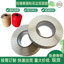 強(qiáng)粘紙箱禮盒封口膠易手撕不爆箱花邊