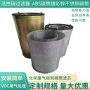 不銹鋼彩鋅活性炭過濾筒