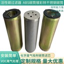 噴漆房異味活性炭顆粒鋅鍍碳筒