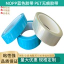 mopp高粘防水捆扎膠帶結(jié)實耐用