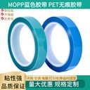 mopp高抗拉冰箱膠帶工廠直發(fā)