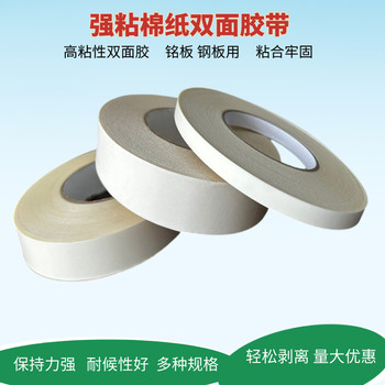 銘牌粘接雙面膠帶固定粘接雙面膠帶