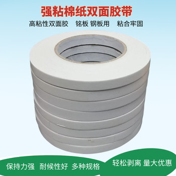 銘牌粘接雙面膠帶固定粘接雙面膠帶
