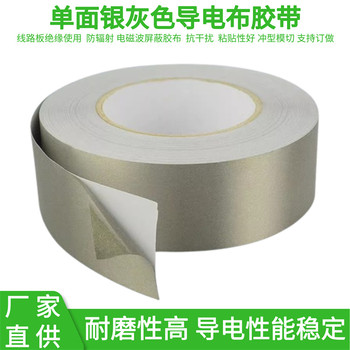 單面帶膠導電膠布材料屏蔽膠帶