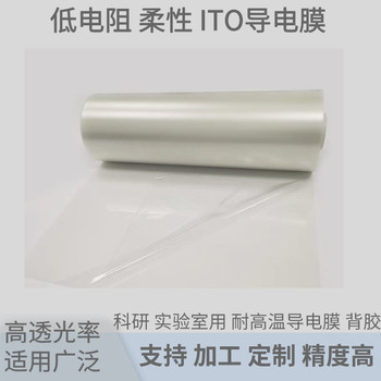 抗干擾導電膜防輻射