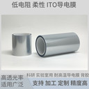 納米銀線透明導(dǎo)電薄膜低電阻