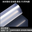定制磁屏蔽膜PET功能薄膜