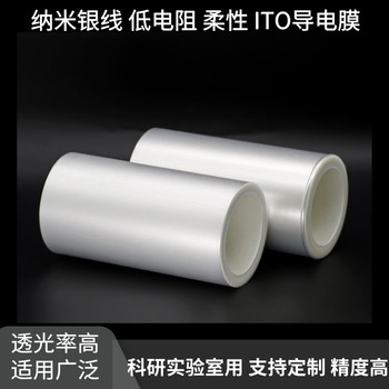 抗干擾導(dǎo)電膜防輻射