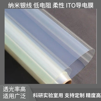 高透明導(dǎo)電膜電磁波干擾