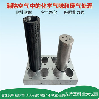 工業(yè)廢氣處理設(shè)備碳筒除臭鍍鋅濾芯桶