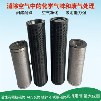工業(yè)廢氣濾筒凈化空氣VOCS過濾芯