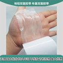 易撕無(wú)痕婚慶地毯紅色雙面布基膠帶