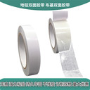網(wǎng)格雙面膠布基雙面膠帶高粘度無痕強(qiáng)力