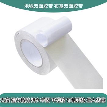 網(wǎng)格雙面布基膠帶地毯膠