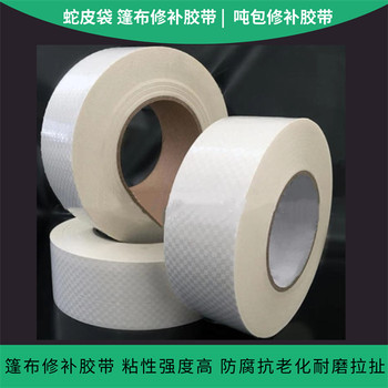 噸包修補膠帶白色編織布高粘度強力