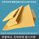 聚酰亞胺泡沫pi保溫隔熱隔音柔性