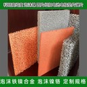 電容電池過濾網(wǎng)金屬發(fā)泡鎳實驗材料