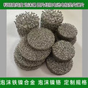 電容電池過濾網(wǎng)金屬超薄發(fā)泡鎳實驗材料