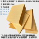 科研PI柔性泡沫隔熱聚酰亞胺