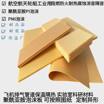超薄PI泡沫新能源電池輕質柔性
