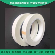 高溫玻璃纖維帶玻璃絲帶玻纖布