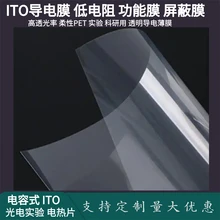 透明導(dǎo)電膜供應(yīng)商廠家