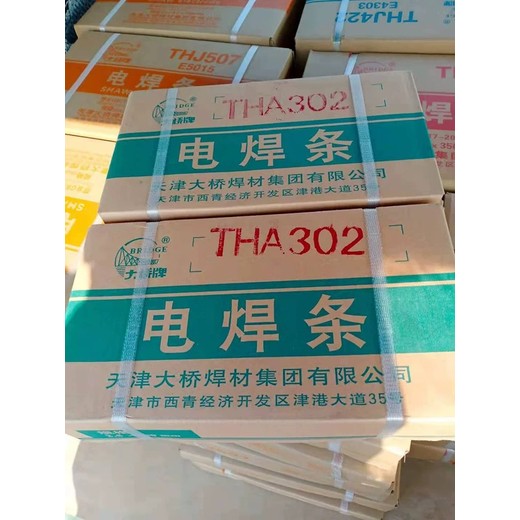 天津大橋牌E308-16不銹鋼焊條THA102用于深冷環(huán)境環(huán)境不銹鋼焊條