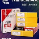 天津大橋牌THA102B不銹鋼焊條金紅石型低磁導率不銹鋼焊條E308-16