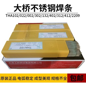 天津大桥牌THA102E不锈钢焊条金红石型Cr18Ni9不锈钢焊条